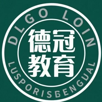 林芝德冠教育